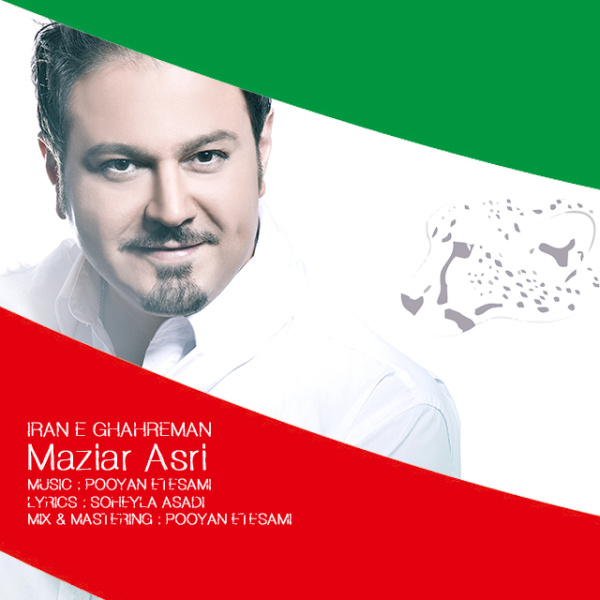 دانلود آهنگ ایران قهرمان